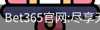 bet365